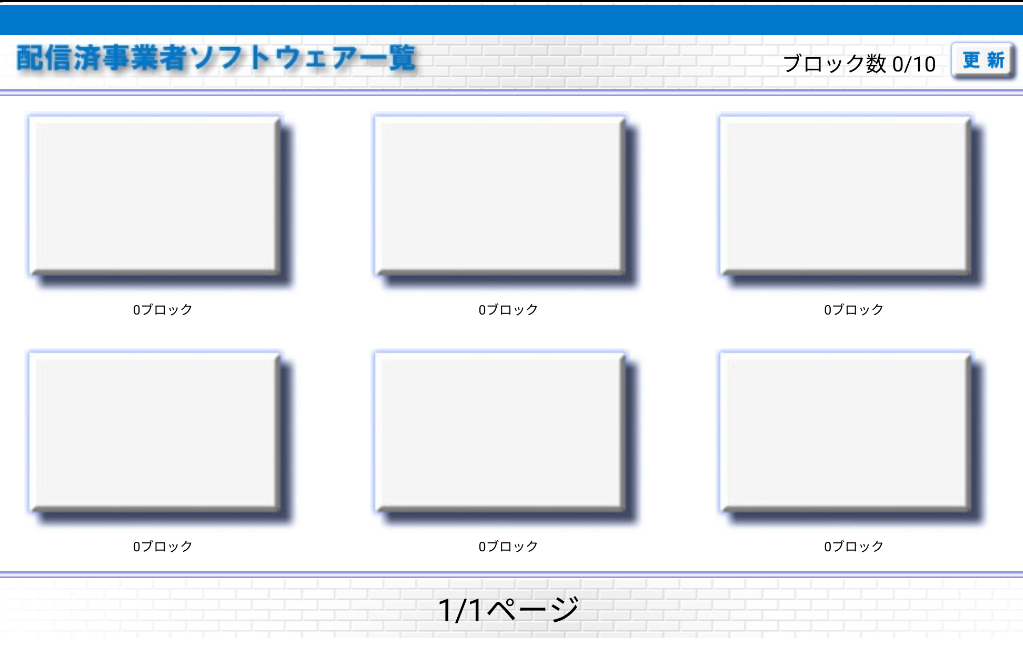 `http://ntt.setup:8888/t`にアクセスして、あっ、と思った瞬間。何もない。